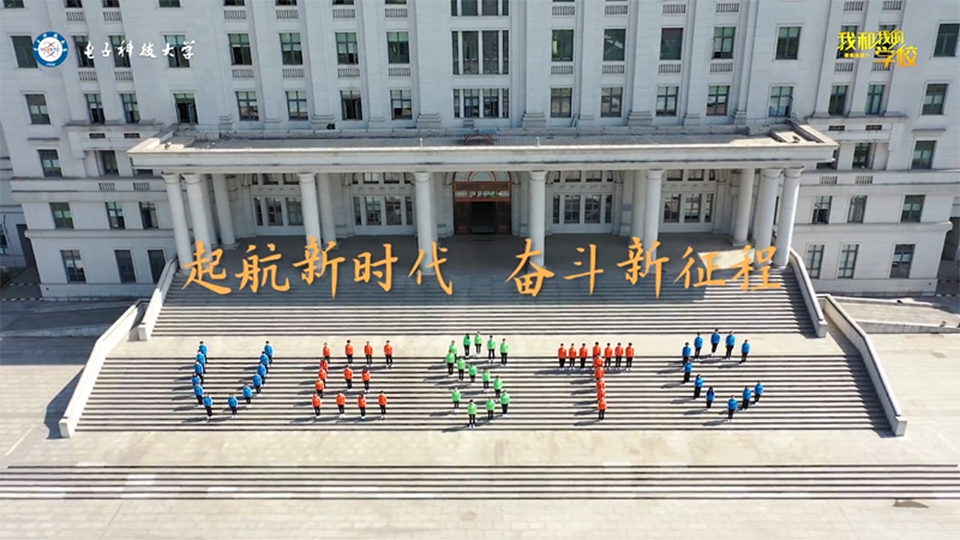 電子科技大學(xué)